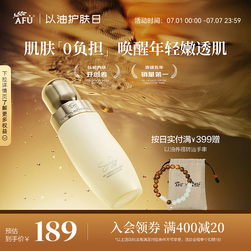 阿芙11籽精华乳2.0提亮抗氧化锁水抗皱紧致保湿精华乳液护肤