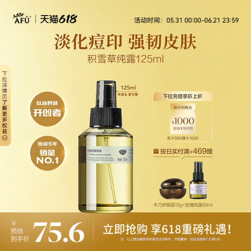 阿芙积雪草纯露补水喷雾舒缓敏感护肤爽肤水保湿水湿敷水官方正品