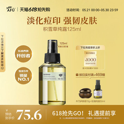 阿芙积雪草纯露补水喷雾舒缓敏感护肤爽肤水保湿水湿敷水官方正品