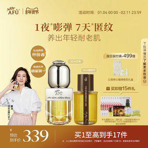 【董洁同款】阿芙11籽精华油全新升级精油面部干皮抗皱修护油精华