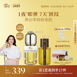 【董洁同款】阿芙11籽精华油新一代精油面部干皮抗皱修护油精华