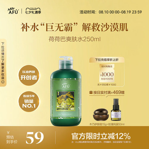 补水保湿，清爽易吸收，滋养柔肤