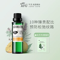 阿芙 Лечебная татуировка для всего тела, послеродовой массажер, восстанавливающее питательное комбинированное масло