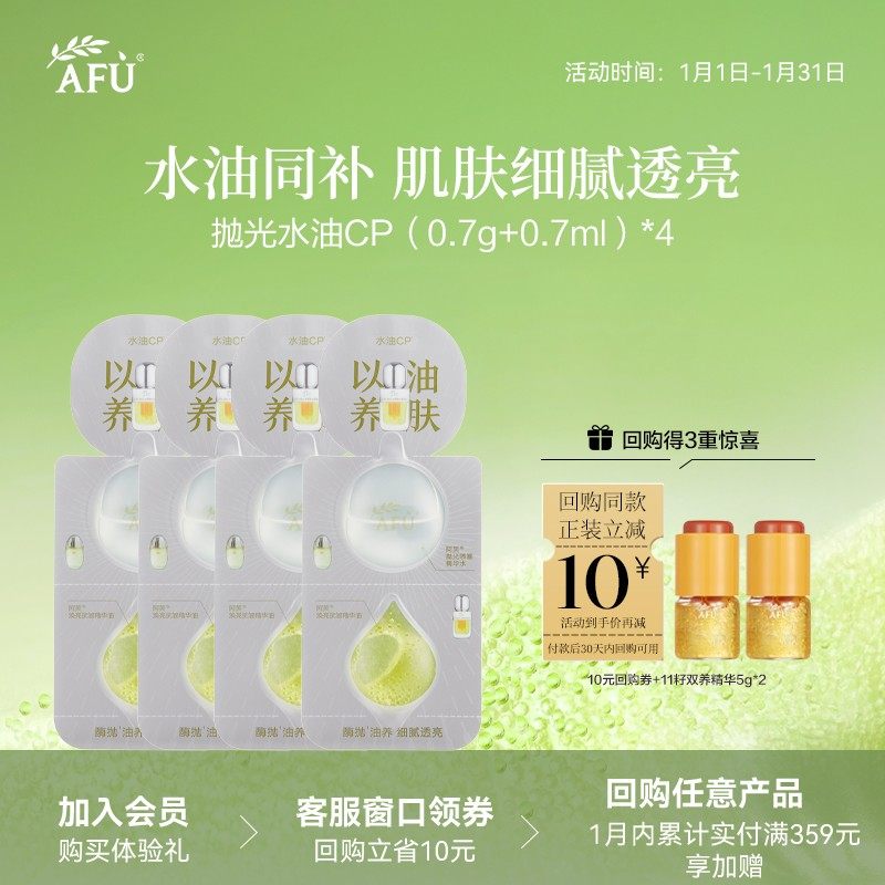【U先派样】阿芙莓酶抛光油(0.7g+0.7ml)*4去黄焕亮抗氧化紧致Y,美容护肤/美体/精油,面部护理套装,淘宝优惠券,粉丝福利购,淘宝优惠卷