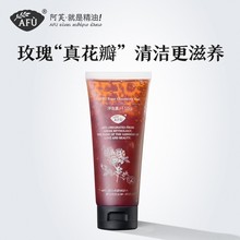 阿芙玫瑰花瓣洁面晶 呼吸祛油深层温和清洁补水保湿洗面奶女男