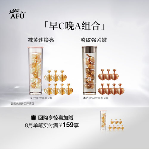 阿芙双萃胶囊精华 面部护肤精华油TM Y