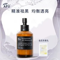 阿芙 Кондиционер, увлажняющий тонер, осветляющий лосьон, увлажняющая эссенция для лица