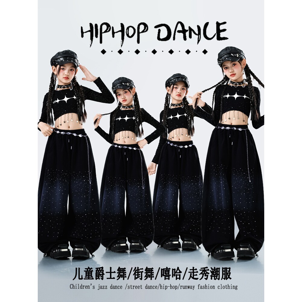 2026新款嘻哈女童街舞套装潮走秀韩版露脐上衣儿童爵士舞蹈表演出