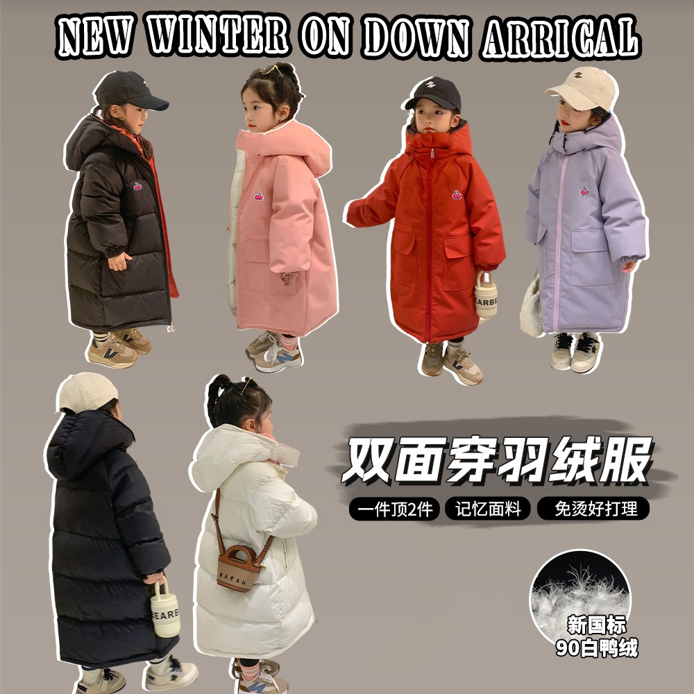 2025新款女童羽绒服冬装儿童三防白鸭绒两面穿上衣童装长款加