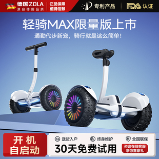 左拉智能电动自平衡车15-25km长续航10寸轮双轮适配儿童成人