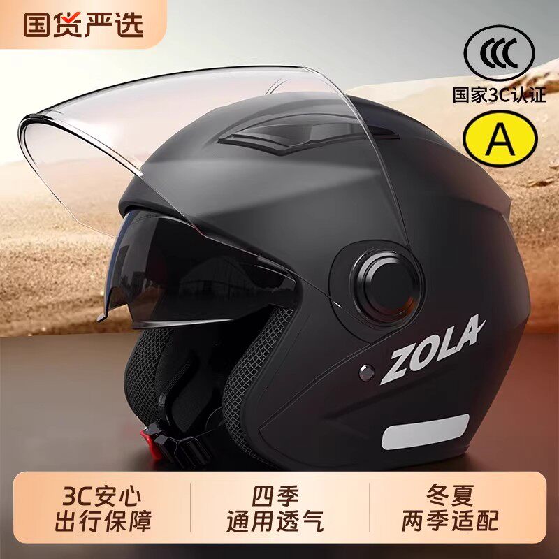 3c认证电动摩托车头盔冬季保暖男士女安全帽四季通用全盔新款冬天