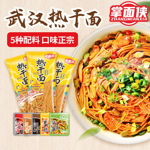 武汉热干面每袋含5种配料210g/袋
