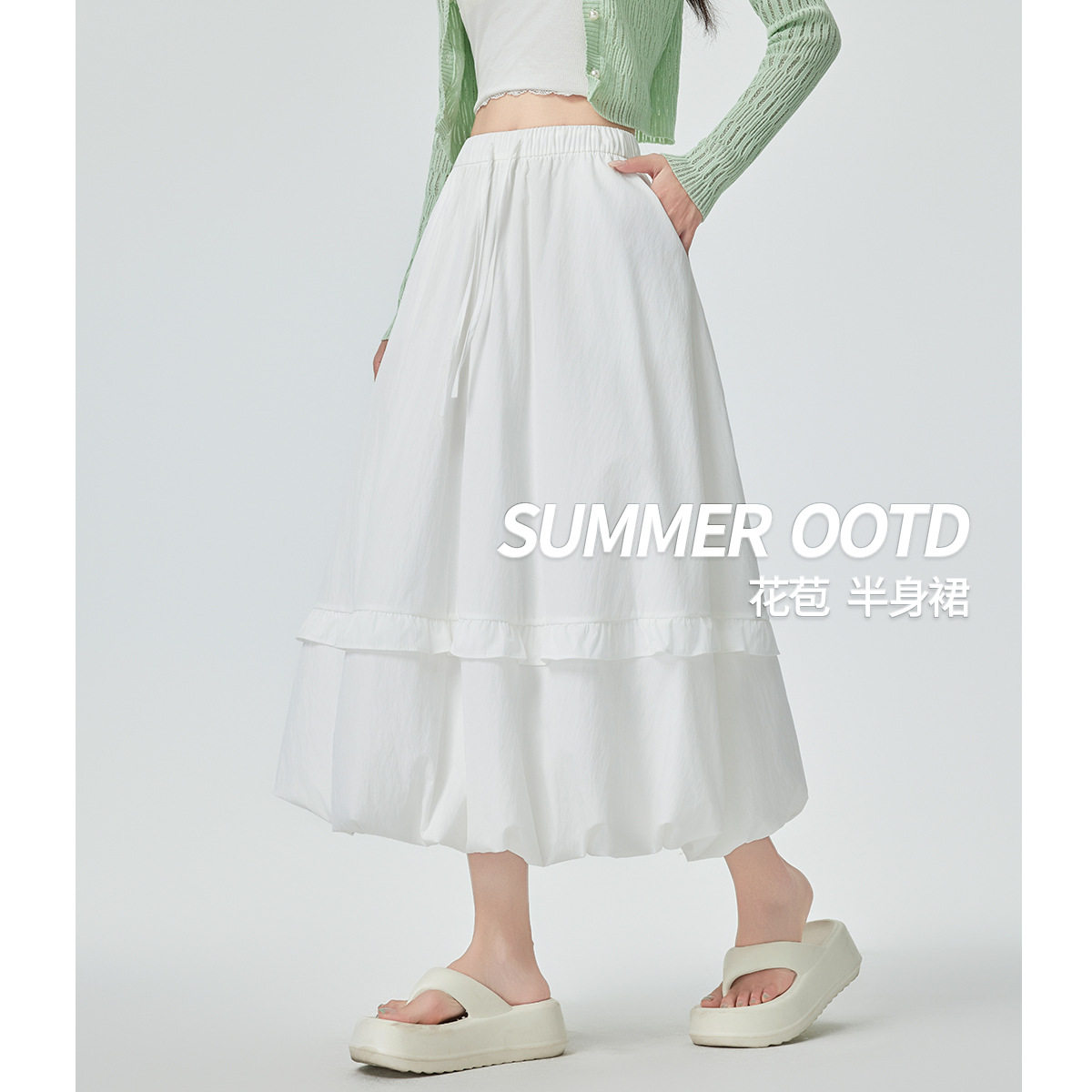 蛋糕半身裙女夏季高腰显瘦松紧腰休闲百搭垂坠感a字中长款花苞裙,女装/女士精品,半身裙,淘宝优惠券,粉丝福利购,淘宝优惠卷