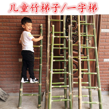 毛竹梯子 一字梯直梯子竹爬梯小孩子爬梯儿童户外玩具竹制品玩具