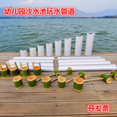 幼儿园沙水池玩水管道pvc水管材料玩具儿童玩水玩沙戏水器材工具