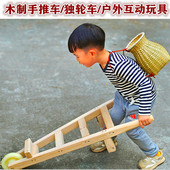 木制小推车结实耐用小孩子户外游戏运动会道具木头推车安吉游戏