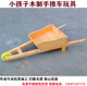 安吉户外室内游戏玩教具器材幼儿园儿童木制手推车独轮车玩具 包邮