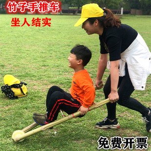竹推车玩具亲子活动道具手推车独轮车小孩子户外活动推车结实坐人
