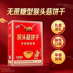 无防腐剂无蔗无色素糖万美礼盒装