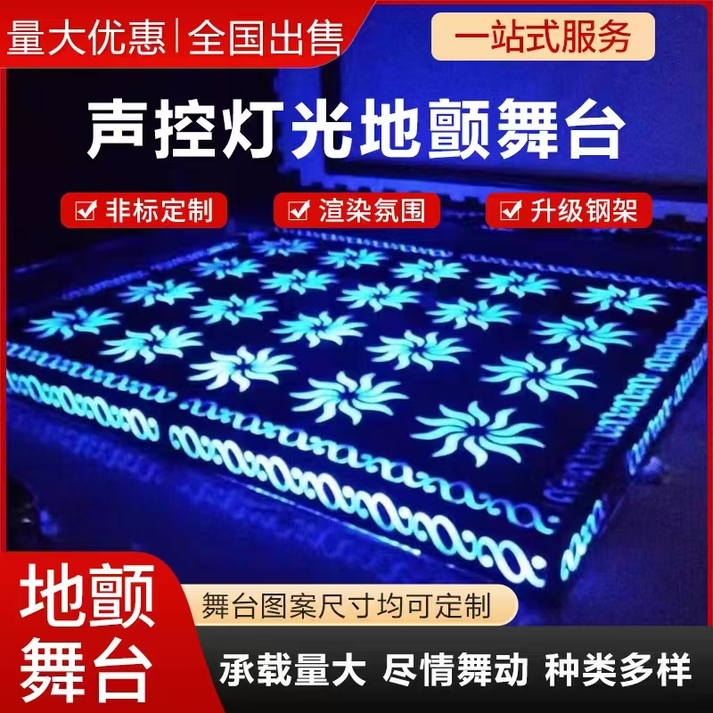 地颤弹簧蹦迪舞台KTV酒吧炫彩钢化玻璃舞池酒店迪厅婚庆走秀t台