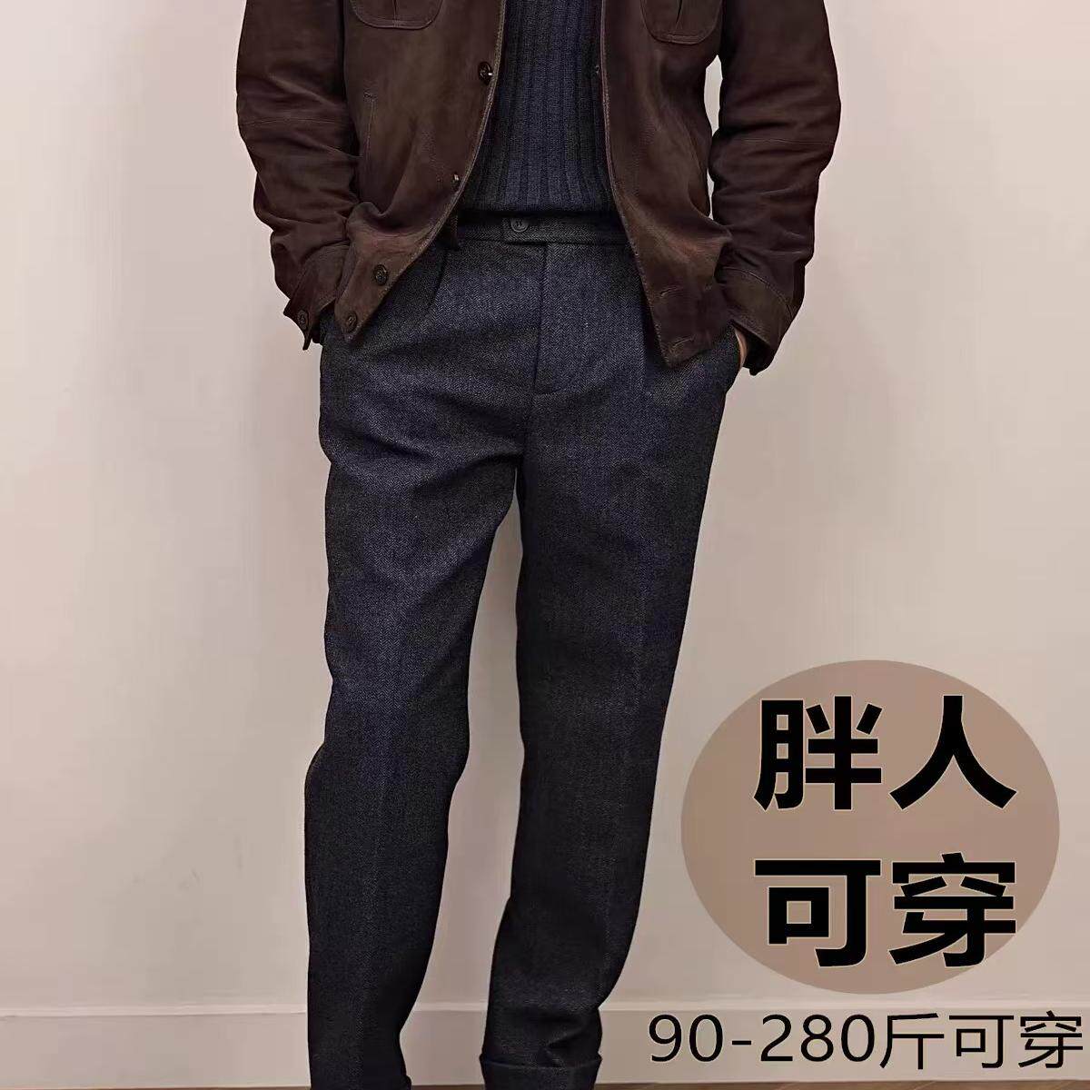 2024新款秋冬意式粗花重磅羊毛人字纹复古男士毛呢长裤人字纹西裤
