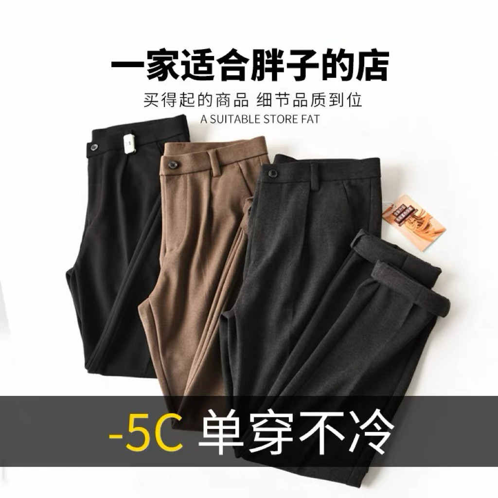 秋冬款加厚毛呢男裤宽松直筒休闲裤胖子大码加肥加大男士商务西裤,男装,休闲裤,淘宝优惠券,粉丝福利购,淘宝优惠卷