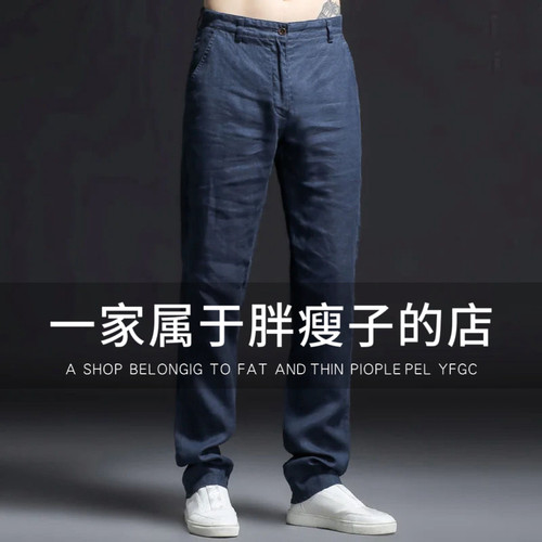 夏季棉麻男休闲裤直筒九分裤
