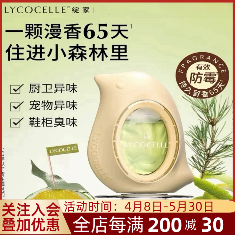 绽家精油中和臭味蛋厕所去异味持久留香神器空气清新剂低价甩卖,洗护清洁剂/卫生巾/纸/香薰,空气芳香剂,淘宝优惠券,粉丝福利购,淘宝优惠卷