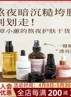 章小蕙推荐KAHINA柔润舒颜卸妆油卸妆乳脸部温和深层清洁毛孔