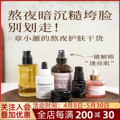 章小蕙推荐KAHINA柔润舒颜卸妆油卸妆乳脸部温和深层清洁毛孔