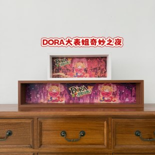 抽拉玻璃DORA大表姐奇妙之夜盲盒收纳展示框带背景图灯串圆点胶