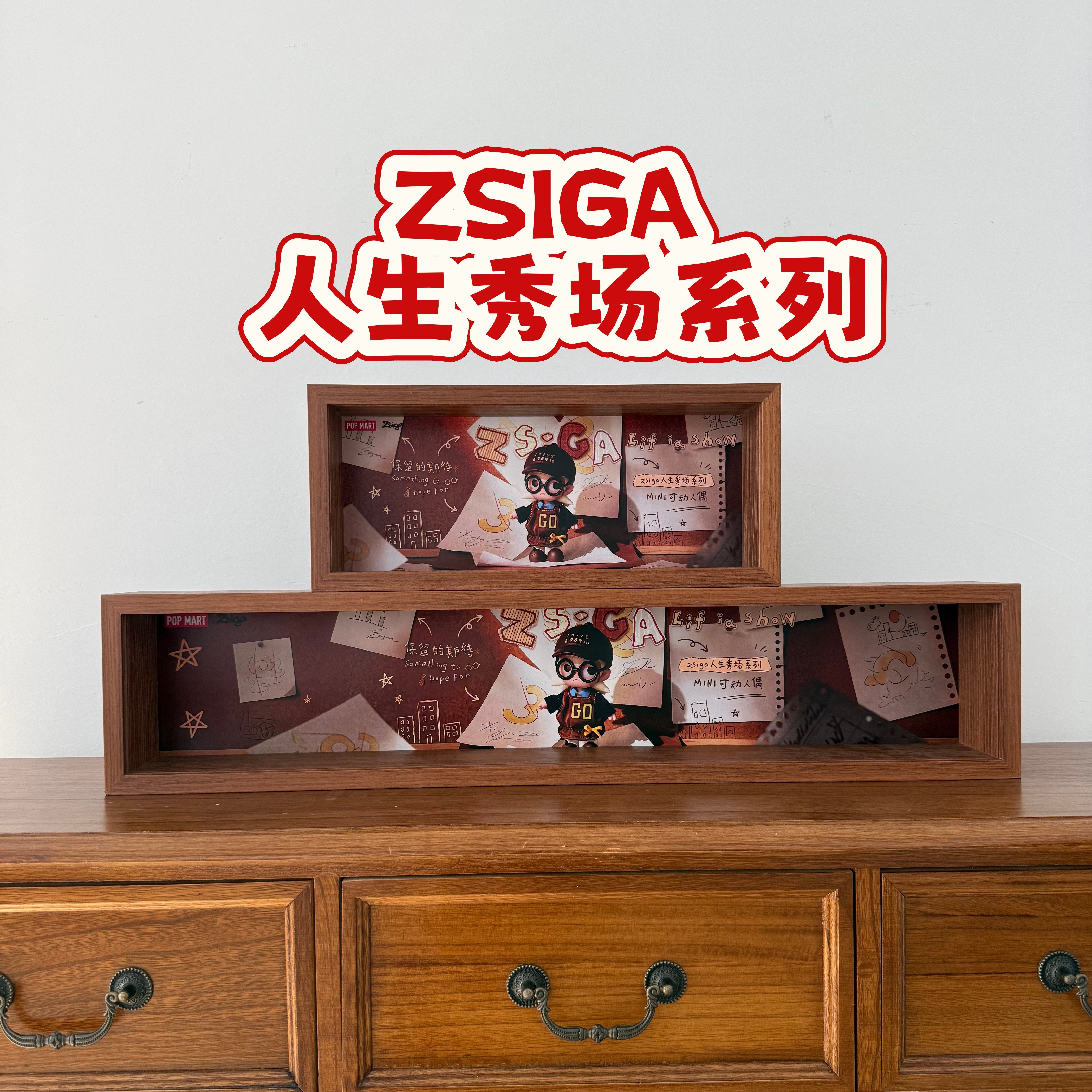 适用泡泡玛特ZSIGA人生秀场嘎子姐迷你可动人偶收纳展示框可挂墙