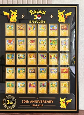 宝可梦30周年皮卡丘卡收纳展示框