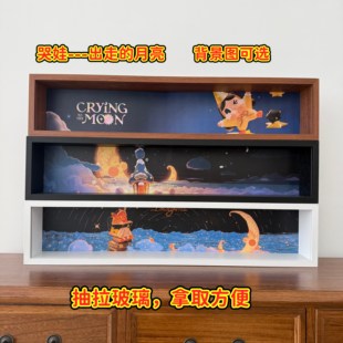 抽拉玻璃星星人哭娃出走的月亮系列手办盲盒展示框收纳盒背景图