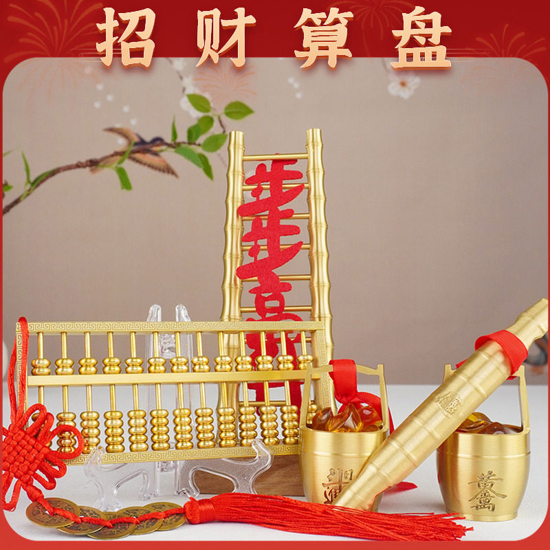铜算盘纯铜摆件金算盘黄铜招财聚财梯子乔迁之喜装饰用品新居礼品