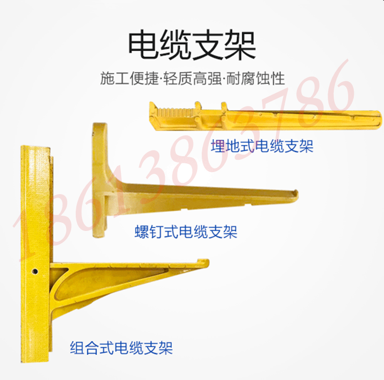 树脂玻璃纤维电缆支架复合线缆托臂smc玻璃钢电缆支架250 350 400