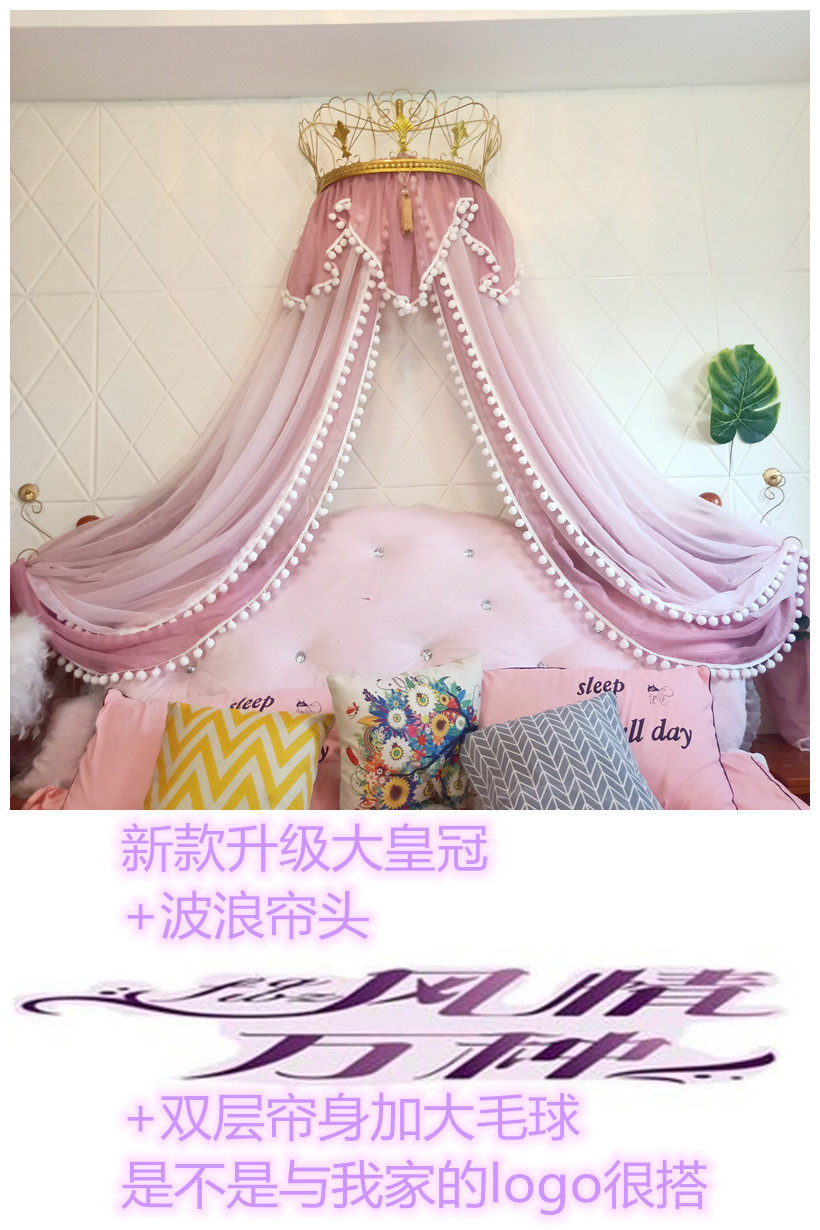 公主床幔床头纱床帘双层毛球新品系列梦幻浪漫欧式装饰通用含皇冠