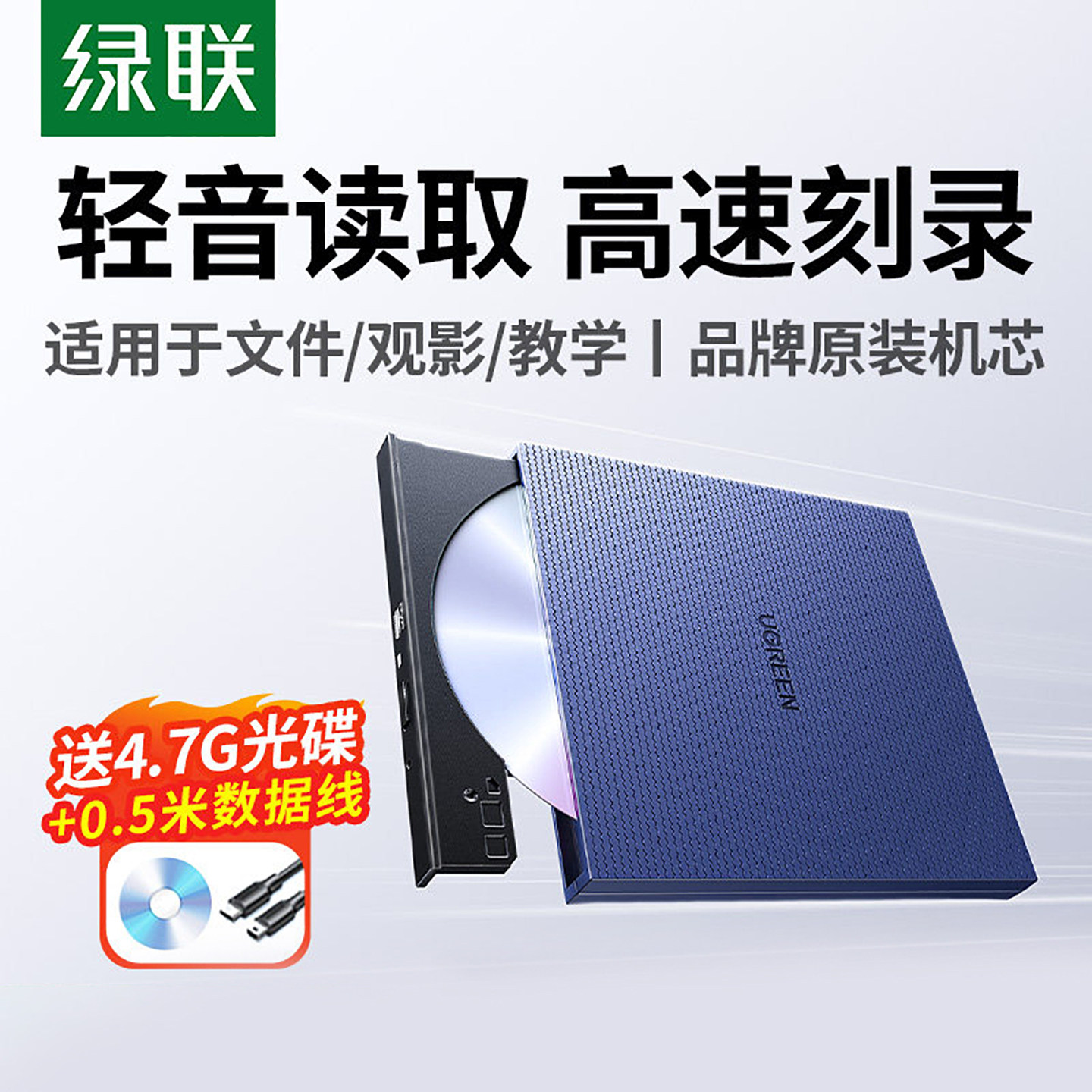 绿联usb外置光驱盘盒笔记本台式电脑通用type-c读碟片外接dvd刻录