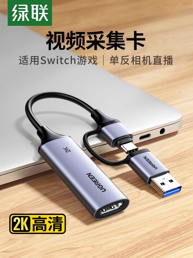 GREEN ALLIANCE HDMI 비디오 캡처 카드 라이브 TYPEC 스크린 레코더 카메라 컴퓨터 휴대 전화에 적합한 USB 오디오 녹음