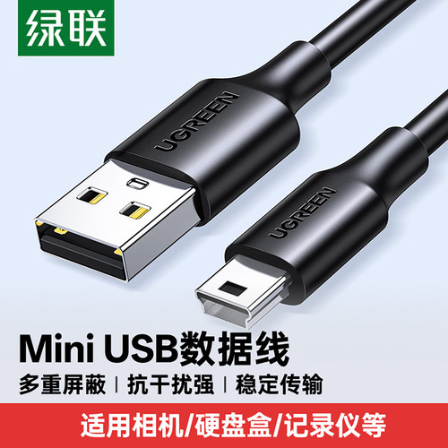 usb充电数据连接线绿联车载