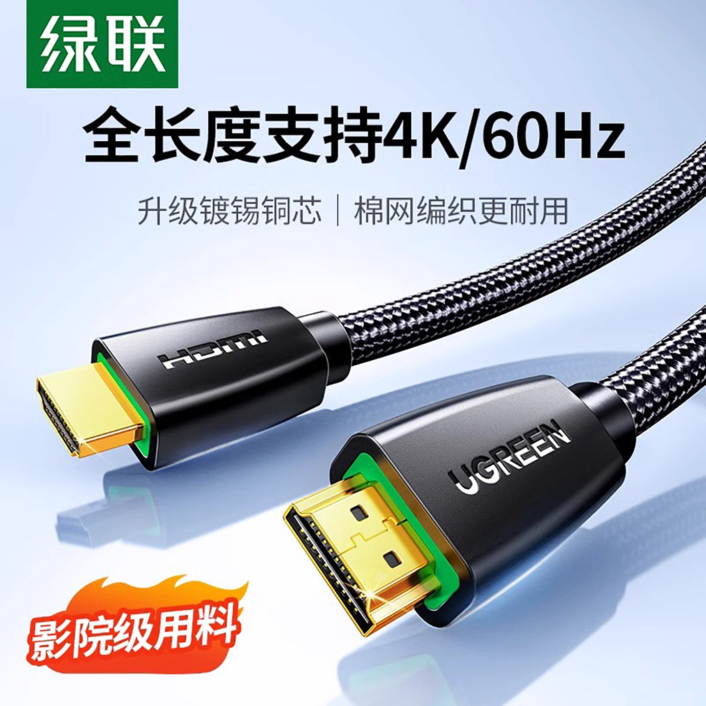绿联hdmi电视机顶盒4k高清2.0图片