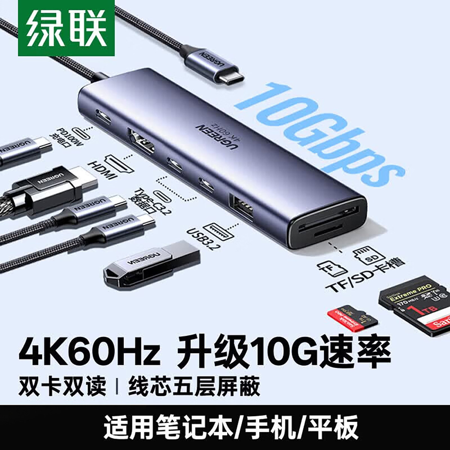 绿联typec拓展坞转USB3.2集线器扩展10Gbps转换HDMI多功能接口HUB转接头适用雷电4苹果MacBook笔记本电脑ipad
