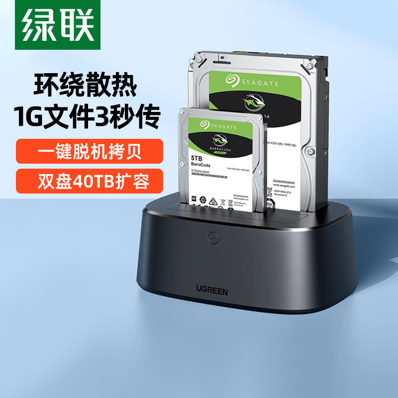 5寸台式机械usb外置读取器硬盘双盘位底座