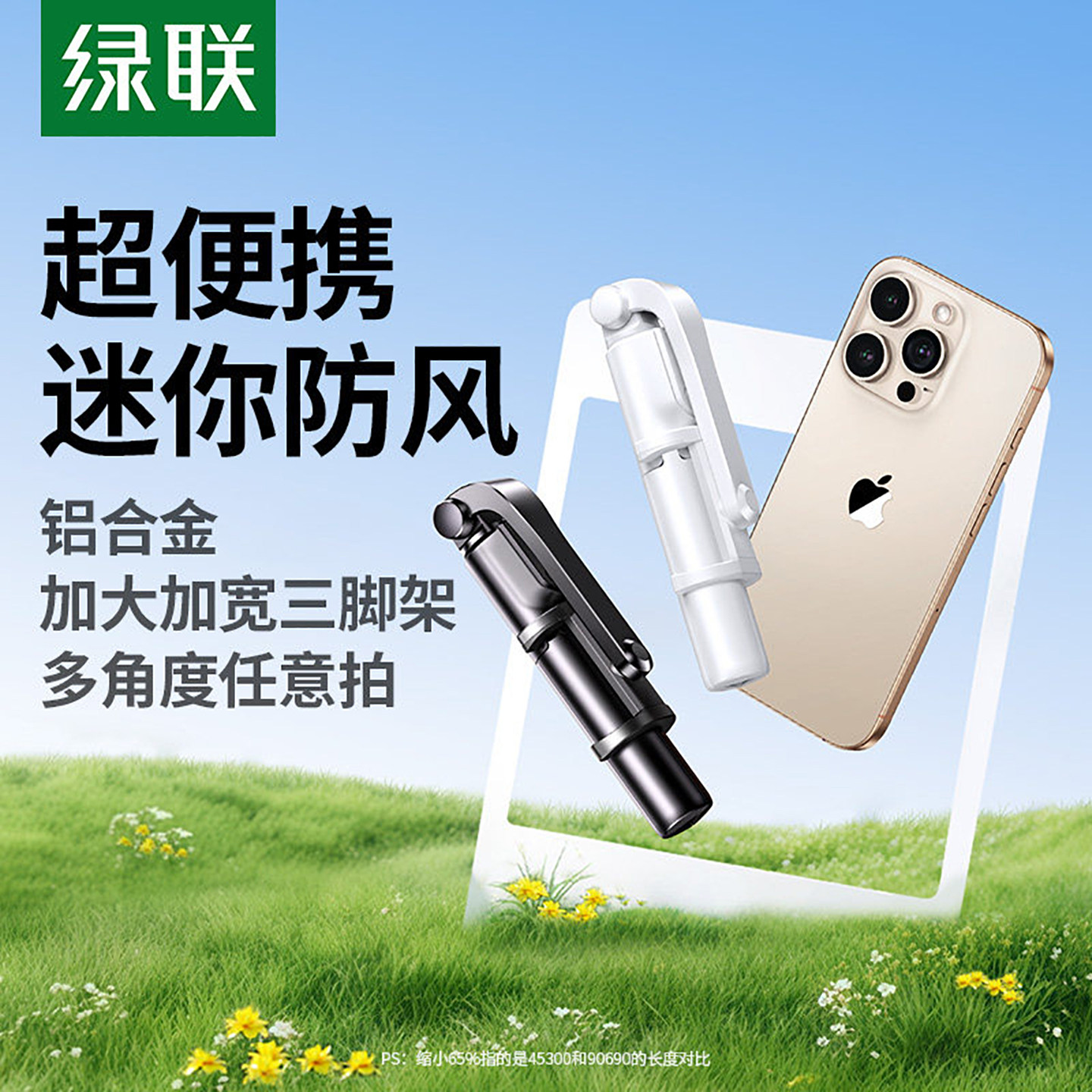 绿联2026新款自拍杆磁吸支架三脚架迷你旅游便携360度旋转手机自拍神器防抖拍摄蓝牙手持多功能稳定直播摄影