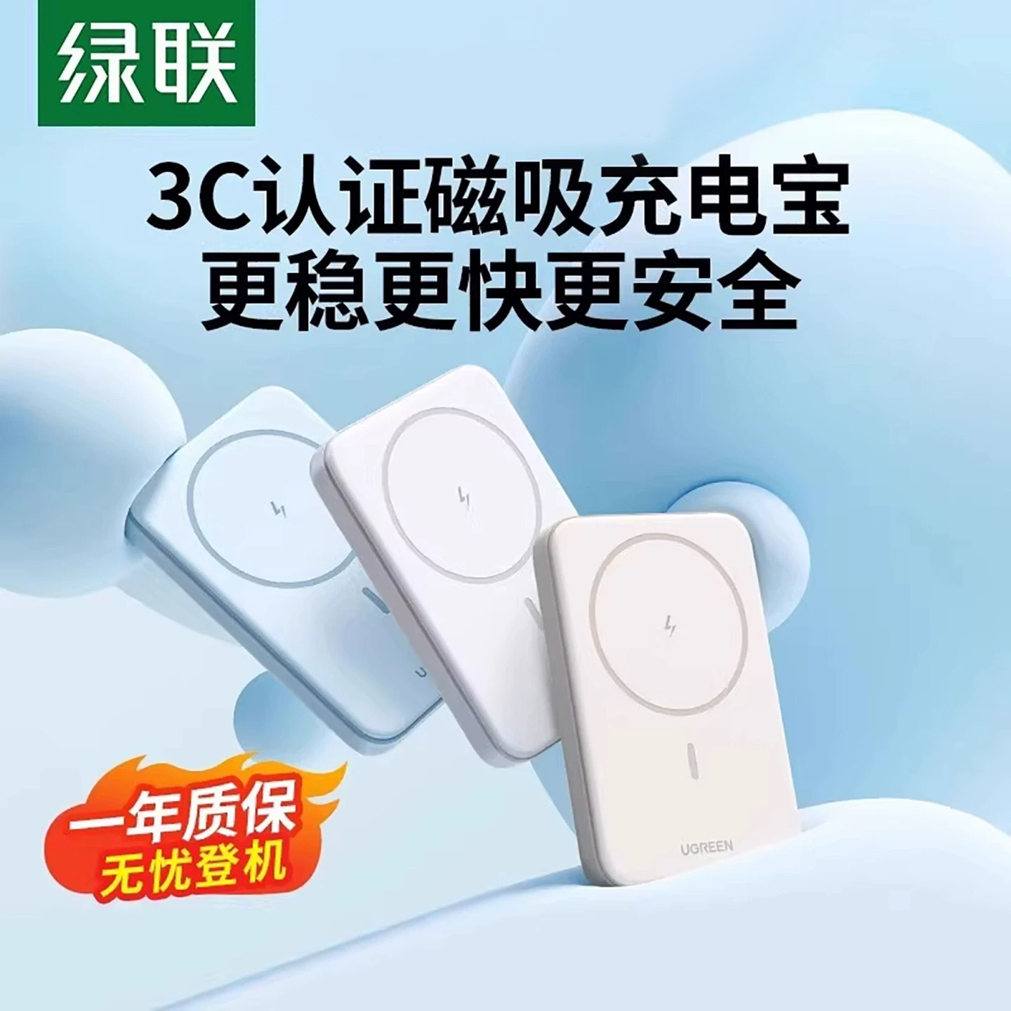 【充电宝3C认证可上飞机】绿联磁吸款无线充电宝16适用苹果iPhone专用17超薄小巧便携标识移动电源