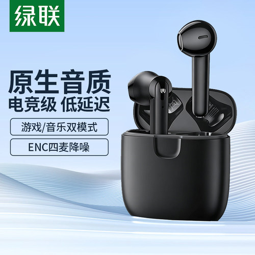 绿联T2半入耳蓝牙耳机高音质