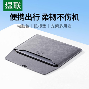 绿联笔记本电脑内胆包适用苹果macbookair华为matebook联想小新Pro14寸女13.3寸保护套小米13寸男电脑收纳包
