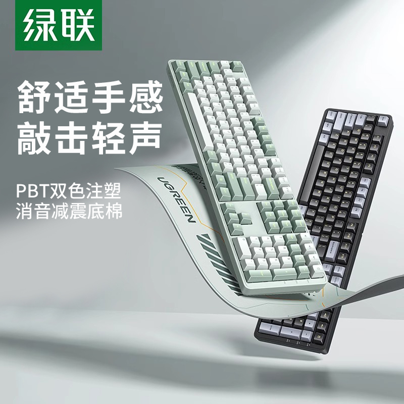 绿联红轴ku103机械键盘