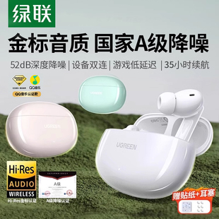 S6新款 绿联蓝牙耳机降噪无线高音质T3 适用小米华为苹果