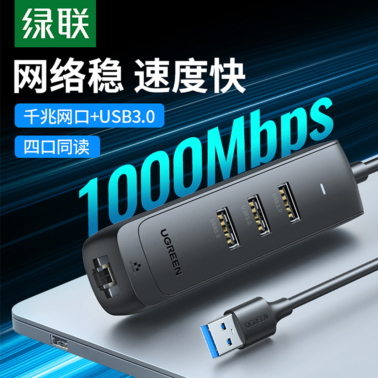 绿联网线转接口usb网口HUB转换器有线扩展坞连接头外置宽带网络笔记本typec外接拓展网卡rj45电脑手机平板